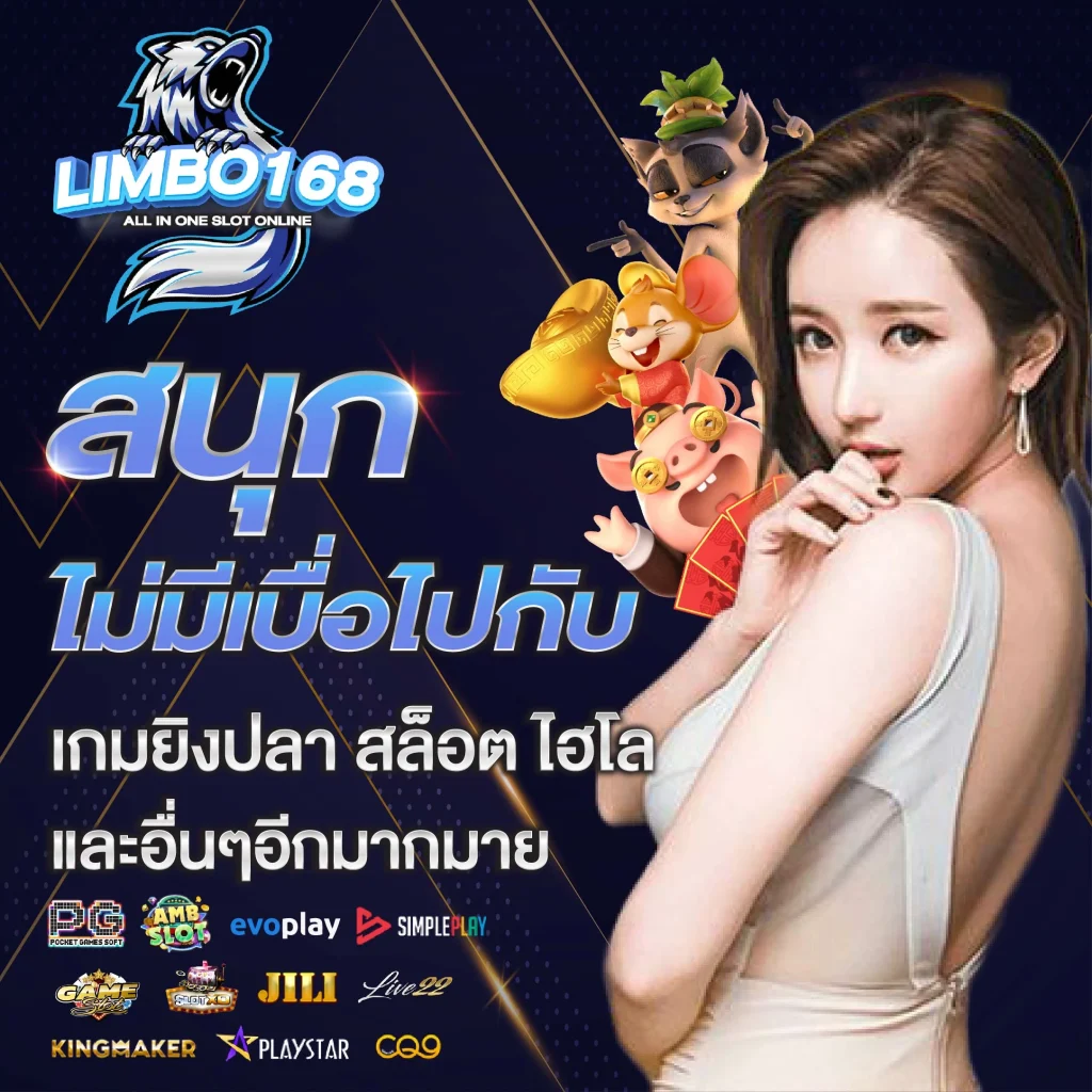 โปรโมชั่น